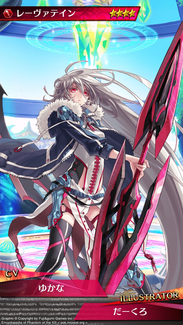 レーヴァテイン：☆4 アークドラグナー