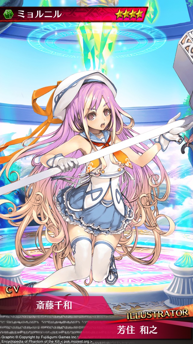 ミョルニル:☆4 ファイター ミョルニル:☆4 ファイター