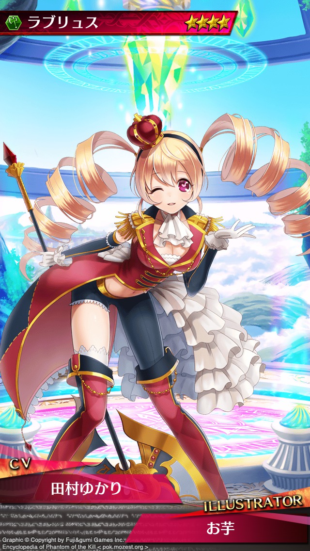 ラブリュス:☆4 アークドラグナー ラブリュス:☆4 アークドラグナー