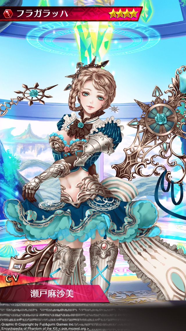 杀戮幻影フラガラッハ