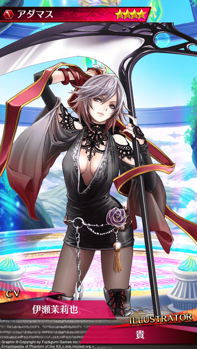 杀戮幻影アダマス