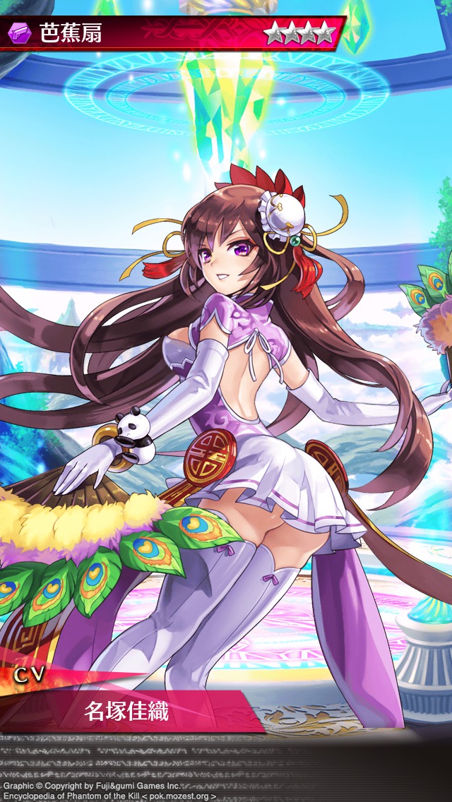 杀戮幻影芭蕉扇